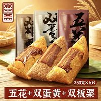 小英斋 嘉兴霸王粽