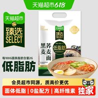 移动端：陈克明 得到 黑麦荞麦面