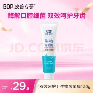 BOP 生物溶菌酶牙膏 120g