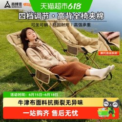 尚烤佳 户外折叠椅露营椅加棉月亮椅坐躺两用懒人加棉午休躺椅