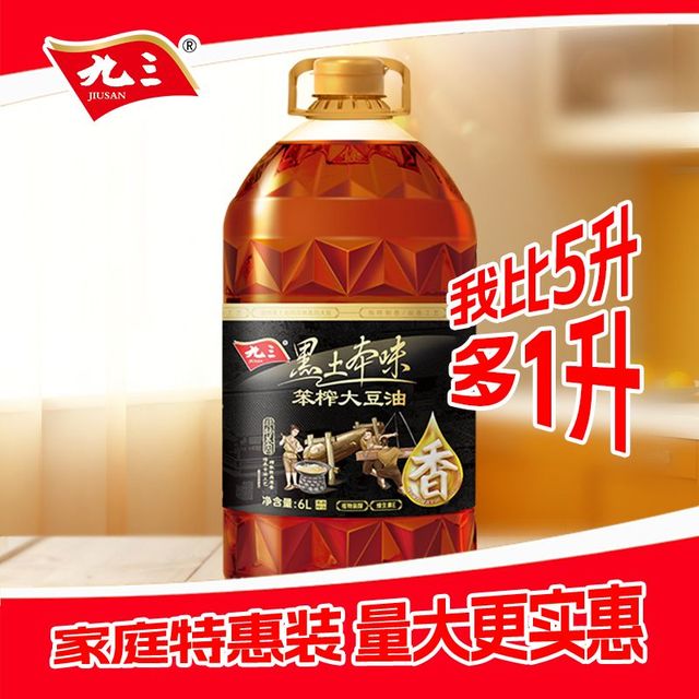 九三 黑土本味笨榨大豆油