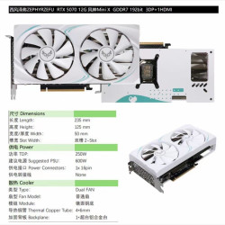 西风双风扇显卡RTX5070 12G游戏电竞三角洲游戏直播