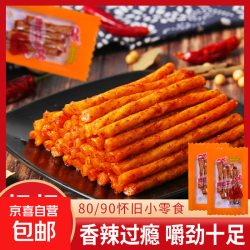 京喜 辣力仕牛肉味辣条麻辣网红8090零食休闲解馋童 10克 30包