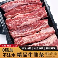 牧蓝 Blue Creek 牧蓝溪 澳洲进口安格斯牛肋条 1公斤