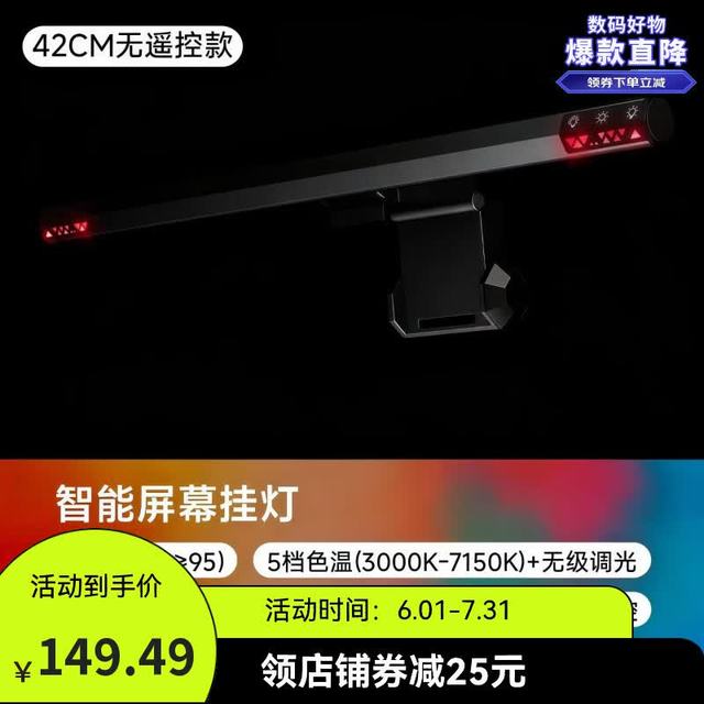 耀红火 全光谱眼屏幕挂灯挡反光电脑灯办公学习电竞补光灯精致好物 YA-001S基础款(42CM) 5w