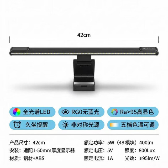 耀红火 2026年新款久坐提醒铝合金屏幕挂灯显示器挂灯电脑补光灯护眼台灯 YA-002S基础款(42CM) 5w