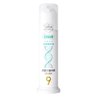 今日必买：好易康 9号护龈小泵管牙膏 海洋薄荷香型 120g