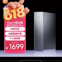 小米 RP04 WiFi7双万兆AI智能路由器 锖色