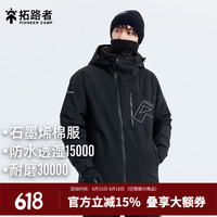 拓路者 五折神价！石墨烯加厚户外中长款保暖情侣装棉服