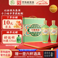 竹叶青 酒 露酒荣耀绿 53度500mL*2瓶 手提礼盒装 山西杏花村汾酒