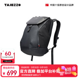探迹者 TAJEZZO）2026新款双肩包背包书包潮流简约男士