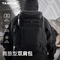 探迹者 TAJEZZO）P5商务出差旅行双肩包多功能干湿分离男士通勤电脑背包