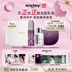 希思黎 黑玫瑰弹润水光精粹30ml送全能乳液30ml套装生日礼物