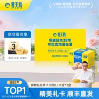 黄天鹅 Swan 黄天鹅 广西生食鸡蛋 5670g 30枚