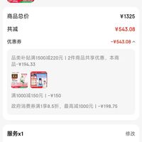 订单截图缩略图