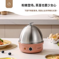 名友 煮蛋器蒸蛋器自动断电家用小型迷你不锈钢早餐机煮鸡蛋神器