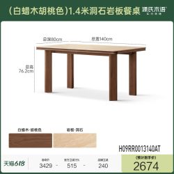 源氏木语 实木洞石岩板餐桌餐厅中古大板桌黑胡桃复古长桌家用饭桌