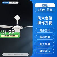 艾美特 吊扇家用电风扇客厅餐厅宿舍工业吊大电扇轻音大风力48寸