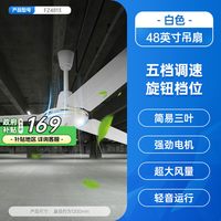 艾美特 吊扇家用电风扇铁叶56寸客厅餐厅宿舍工业掉电扇轻音大风力