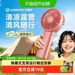 艾美特 桌面小风扇小型办公室宿舍usb充电风扇超静音桌上超强力款