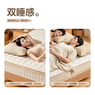 喜临门 塔利亚Air 记忆棉独袋弹簧床垫 180*200cm