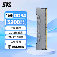 国家补贴：SEJISHI 台式机内存条 DDR4 16G 3200马甲条高级灰双平台通用