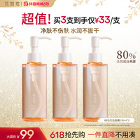 花皙蔻 绒毛花洁面露氨基酸洗面奶洁颜蜜深层清洁保湿
