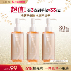 花皙蔻 绒毛花洁面露氨基酸洗面奶洁颜蜜深层清洁保湿