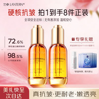 兰亭 紧致抗皱精华油胶原蛋白精华液以油养肤干皮淡纹送妈妈送女友2瓶