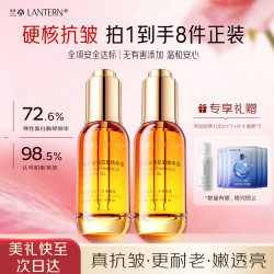 兰亭 紧致抗皱精华油胶原蛋白精华液以油养肤干皮淡纹送妈妈送女友2瓶