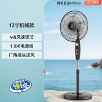 钻石表 钻石牌工业电风扇商用台式落地扇强力立式大功率大风摇头家用风扇