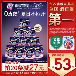 苏菲 超熟睡安心裤20条0皮筋防漏超薄夜用裤型卫生巾安睡裤