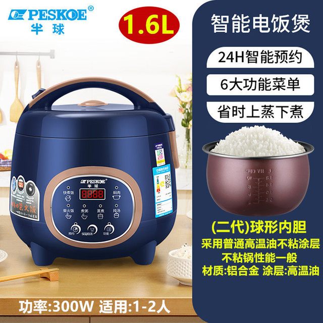 Peskoe 正品电饭煲家用迷你小型1-2-3-4人L多功能预约宿舍蒸煮电饭锅