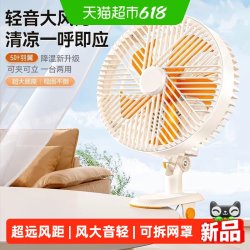 星优 电风扇家用学生宿舍床上静音夹扇桌面办公室台扇大风力摇头扇