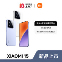 小米 15手机 全焦段徕卡镜头