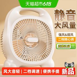 星优 电风扇家用台式轻音办公室桌面台扇大风力学生宿舍用插电款小风扇
