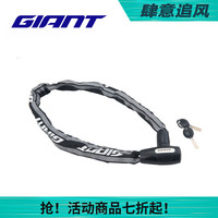 捷安特 GLC-02 钥匙链条锁 山地车防盗便携单车配件