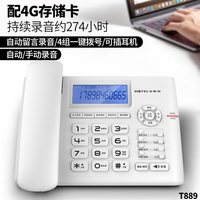 宝泰尔 25年旗舰新款带自动手动录音电话机固定座机办公室话务员有线固话