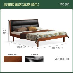 源氏木语 实木床卧室复古真皮床家用小户型齐边双人床中古1米8大床