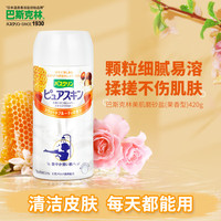 巴斯克林 55008  淋浴盐  果香型 420g