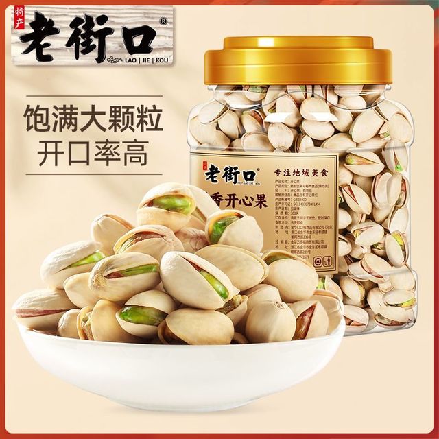 今日必买：老街口 开心果 420g 罐装