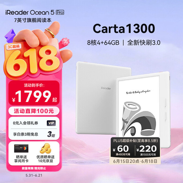 掌阅 Ocean5 Pro 7英寸智能阅读本 电子书阅读器  北极白 64GB