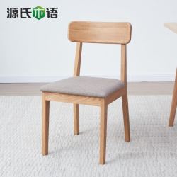 源氏木语 全实木餐椅现代简约软包休闲椅餐厅靠背椅北欧橡木椅子