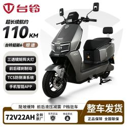台铃 坦途 电动车 72V 长续航 大功率 踏板通勤