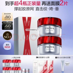 珀莱雅 红宝石面霜 轻盈型50g*2 （赠同款25g*4+15g）