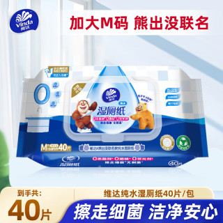 维达 湿厕纸  40片*1包