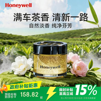 霍尼韦尔 车载香薰 圆形