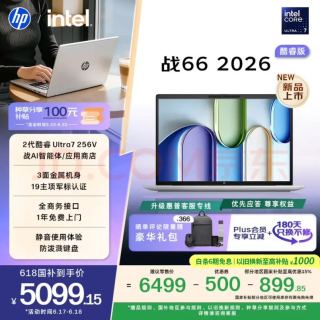 惠普 战66 14英寸 酷睿Ultra 7 16GB+512GB 高清屏笔记本电脑