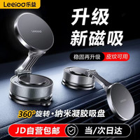 乐益 磁吸车载手机支架 真空吸附吸盘式 特斯拉2026新款 车载支架*1