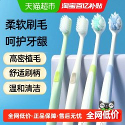 齿乐康 乐齿康诺特小头软毛成人牙刷国风独立装情侣清洁口腔4支出差旅行